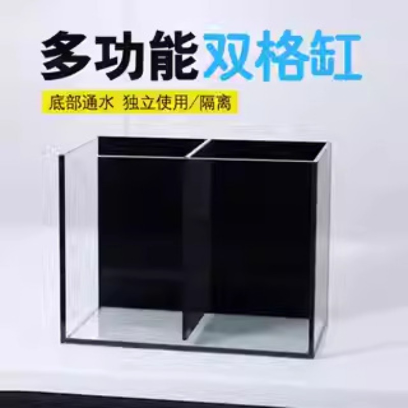 Douyu tank sub-culture double  - Marine Aquarium All In One recension och pris